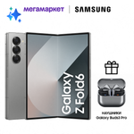 Смартфон Galaxy Z Fold6 12/512GB Silver + наушники Galaxy Buds3 Pro Silver в комплекте