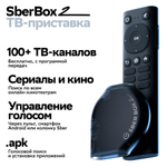 Смарт-приставка Sber SberBox 2 4K 16Гб, SBDV-00006