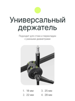 Держатель для отражателей Raylab RH01
