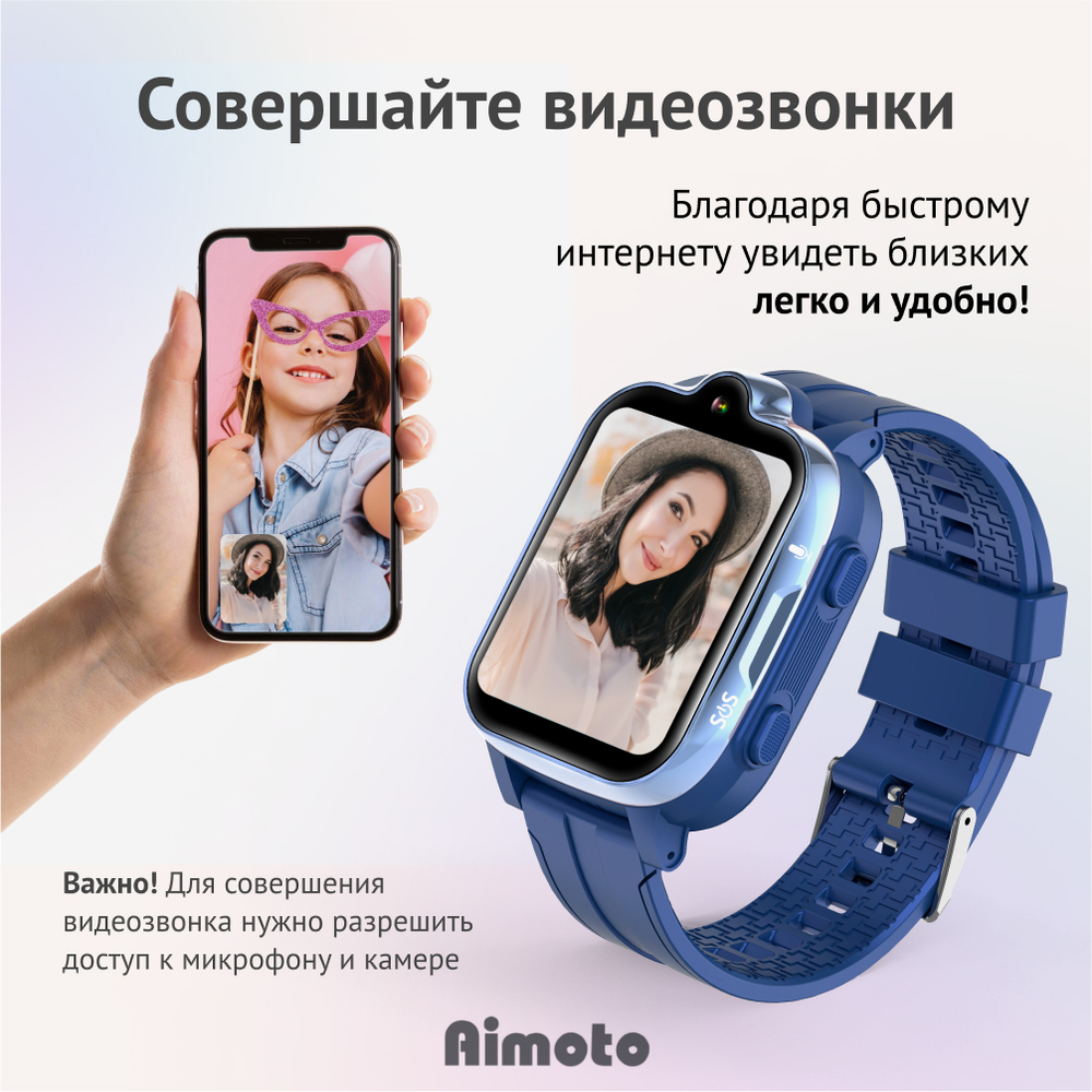 Комплект детские смарт-часы Aimoto Grand 4G, сим-карта оплачена на год