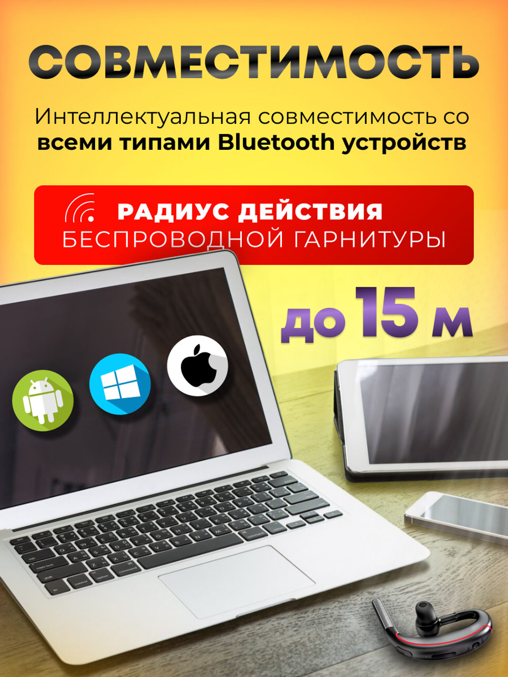 Беспроводная гарнитура TAYMLUX А12 Bluetooth
