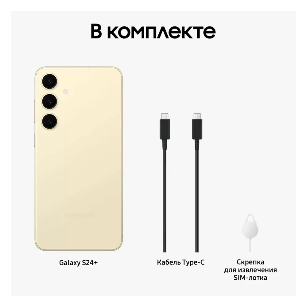 Смартфон Samsung Galaxy S24+ 12/512GB желтый
