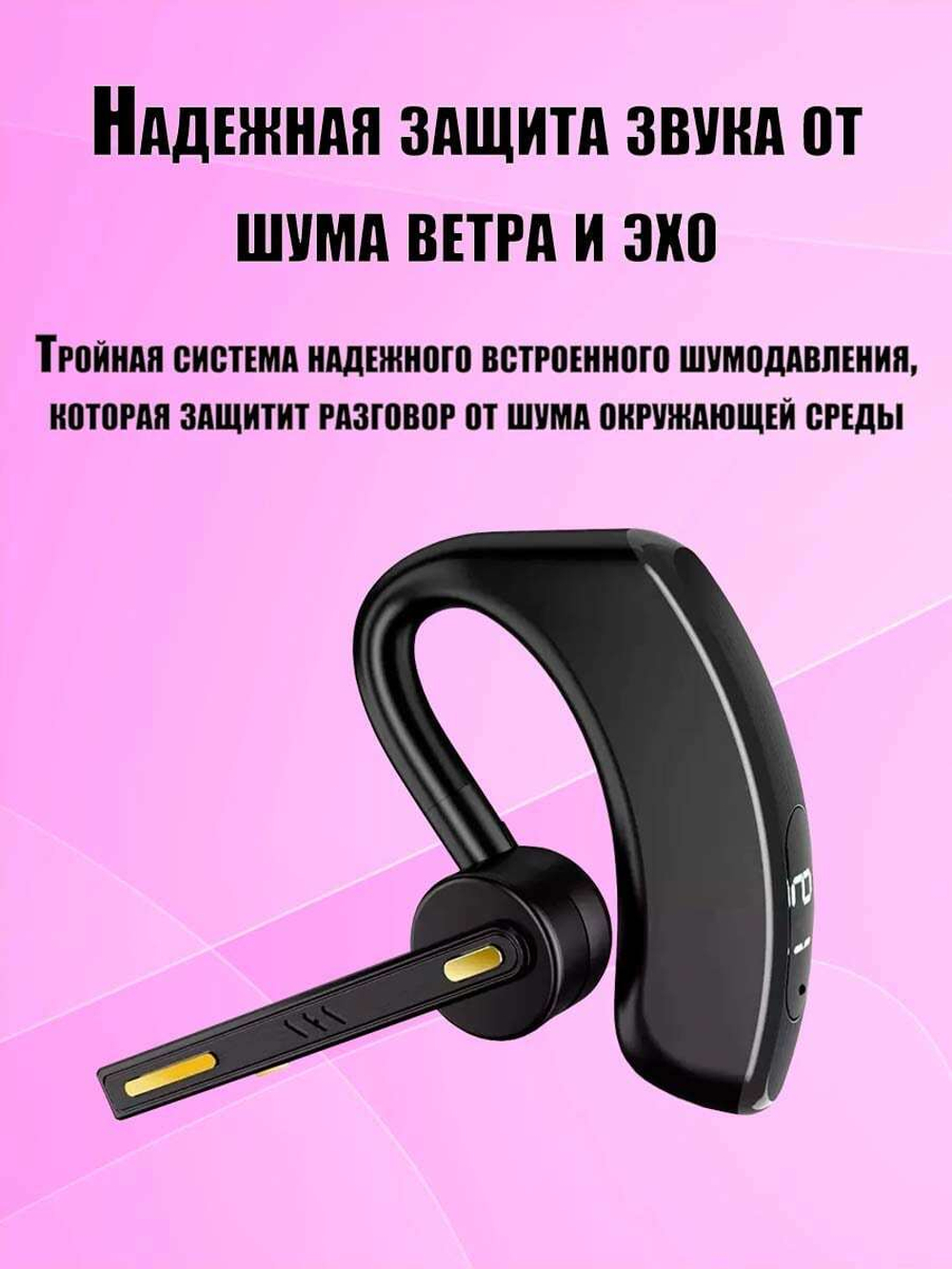 Беспроводная Bluetooth гарнитура Taymlux FC5 Dual с микрофоном шумоподавлением