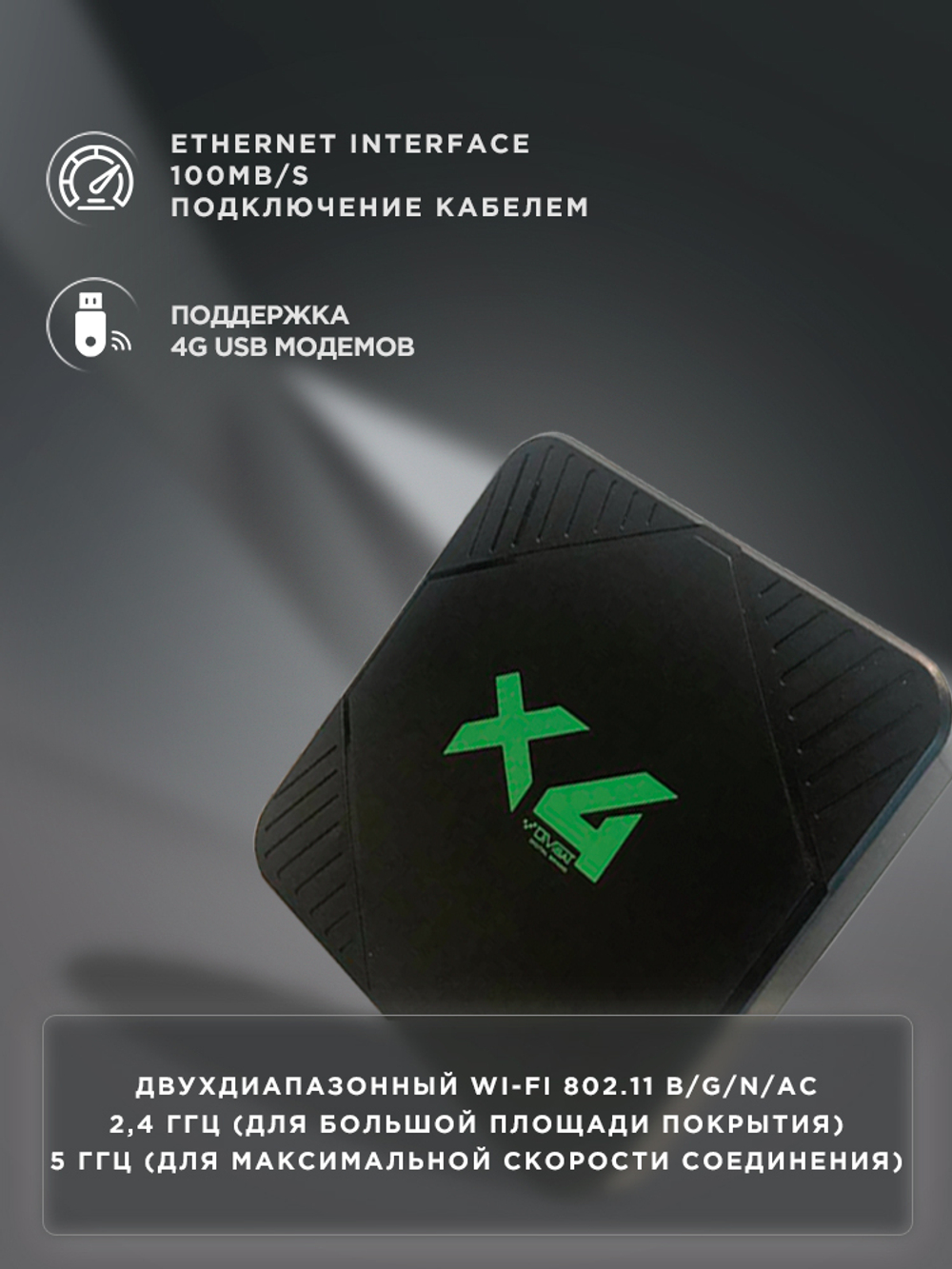 Смарт-приставка Divisat 4/32 черный