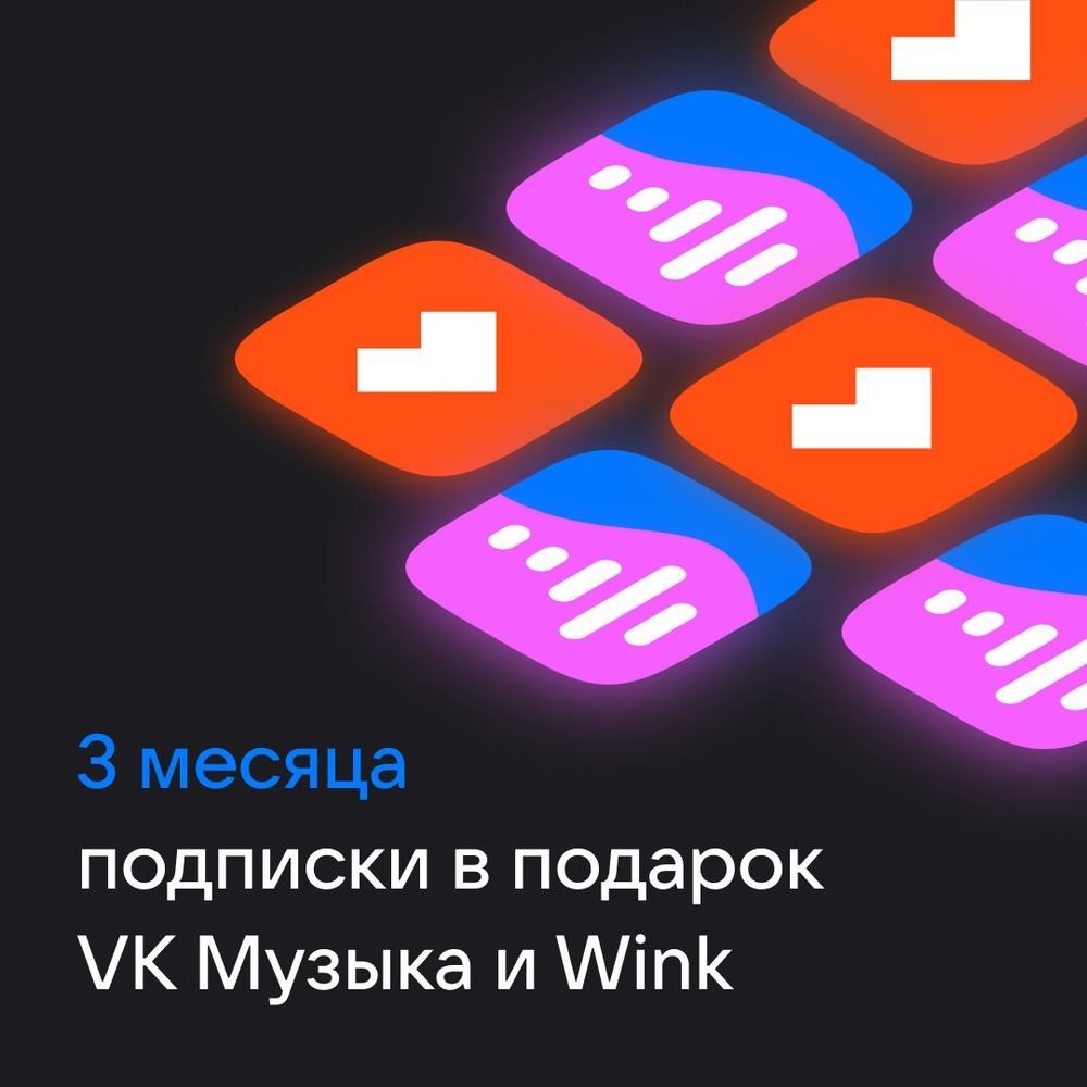 Умная колонка VK Капсула Нео с Марусей Yellow + 3 мес. подписки VK+ Wink