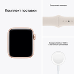 Смарт-часы Apple Watch SE GPS, 40mm Gold with Starlight Sport Band