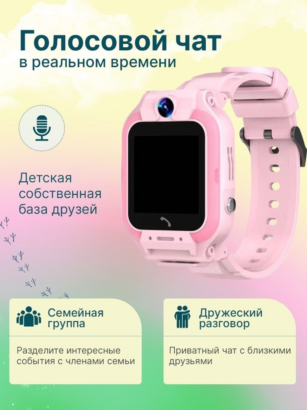 Смарт-часы детские S&H, С7, 4G, розовые / 115100107