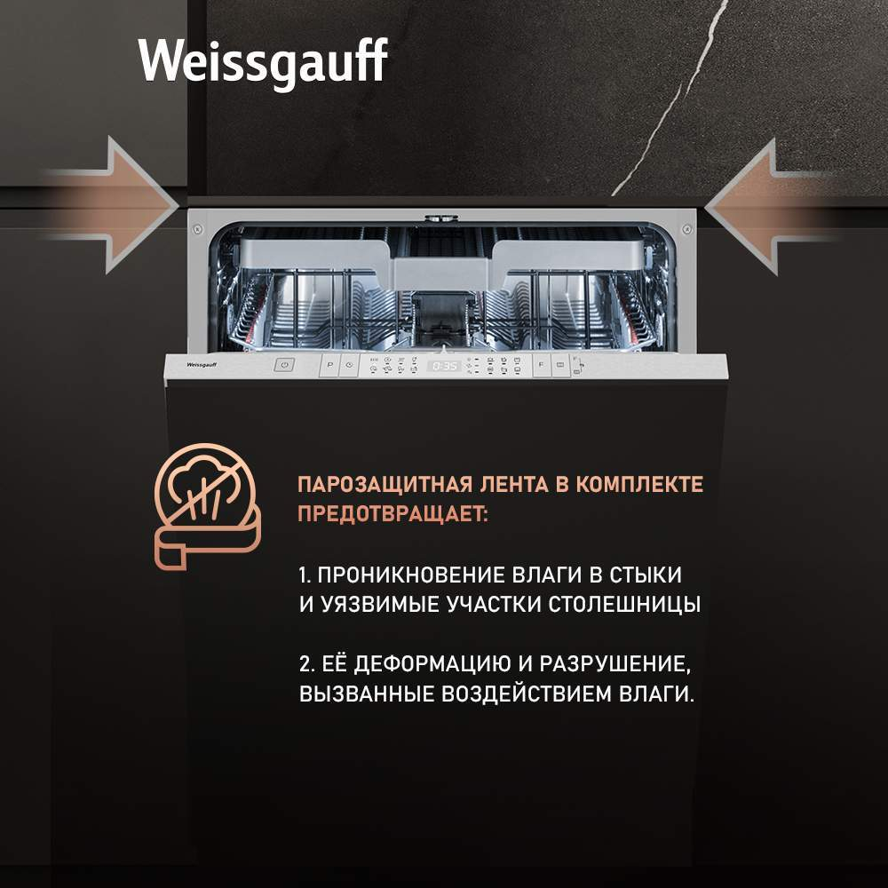Встраиваемая посудомоечная машина Weissgauff BDW 6190 Touch DC Inverter Timer Floor
