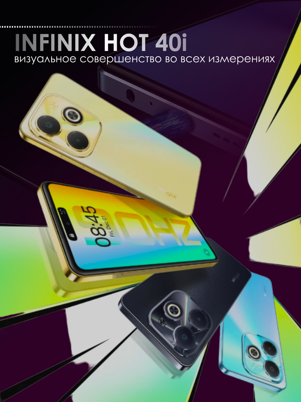 Смартфон Infinix Hot 40i 8/256Gb Starfall Green