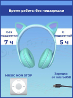 Беспроводные наушники детские со светящимися ушками Blue