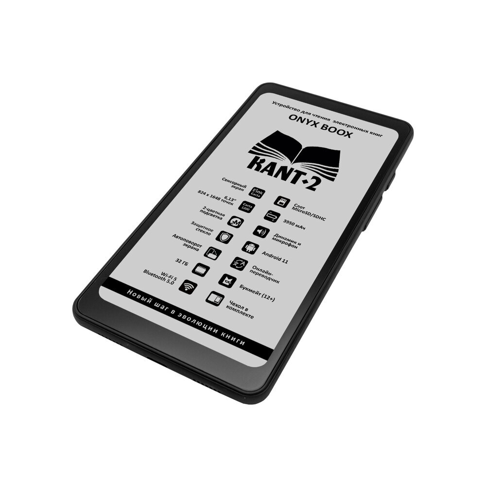 Электронная книга ONYX BOOX KANT 2