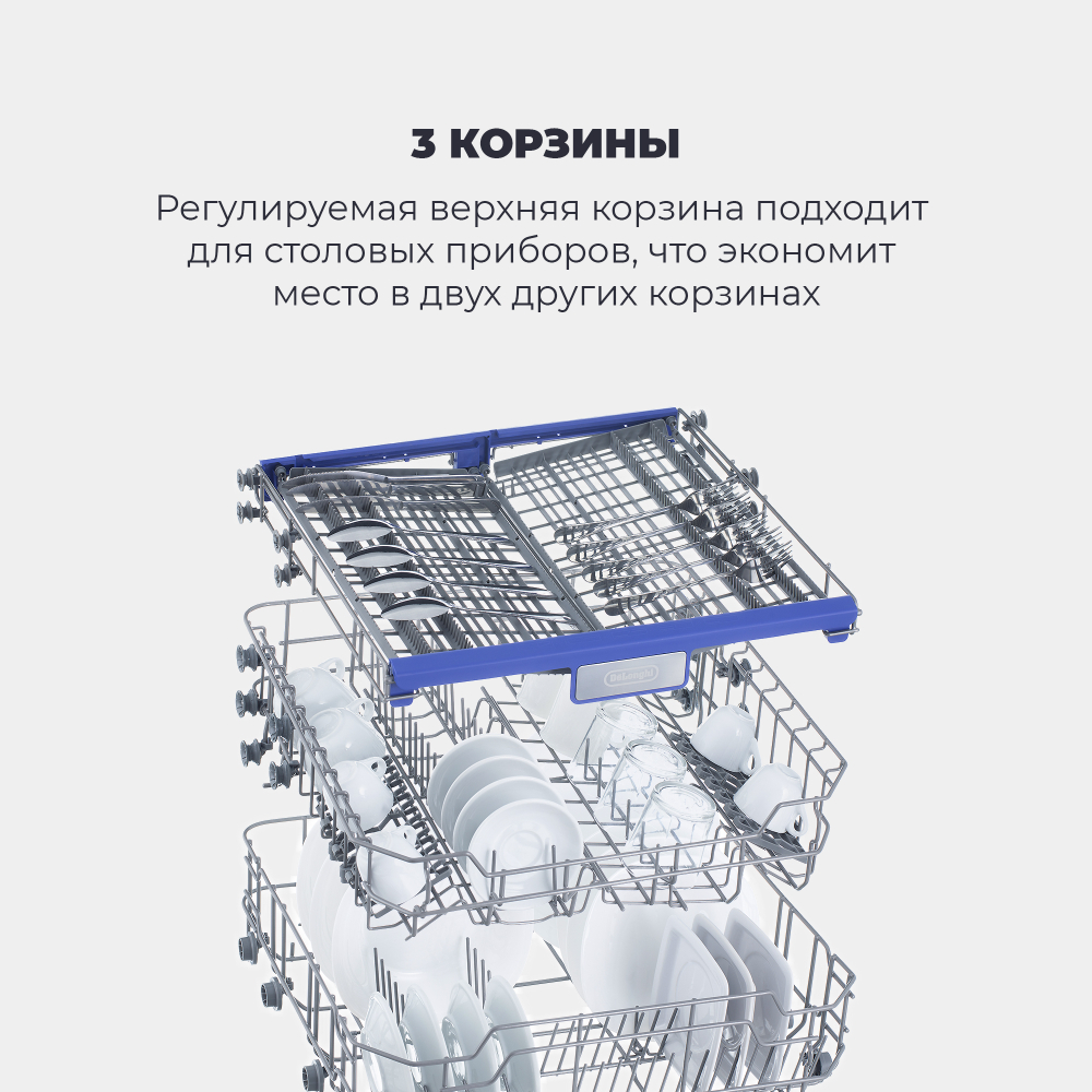 Встраиваемая посудомоечная машина Delonghi DDW06F Basilia