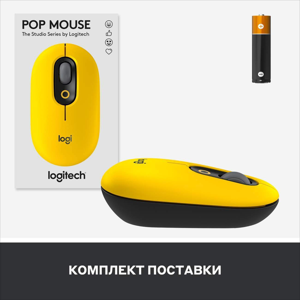 Беспроводная мышь Logitech POP Mouse Yellow/Black (910-006546)