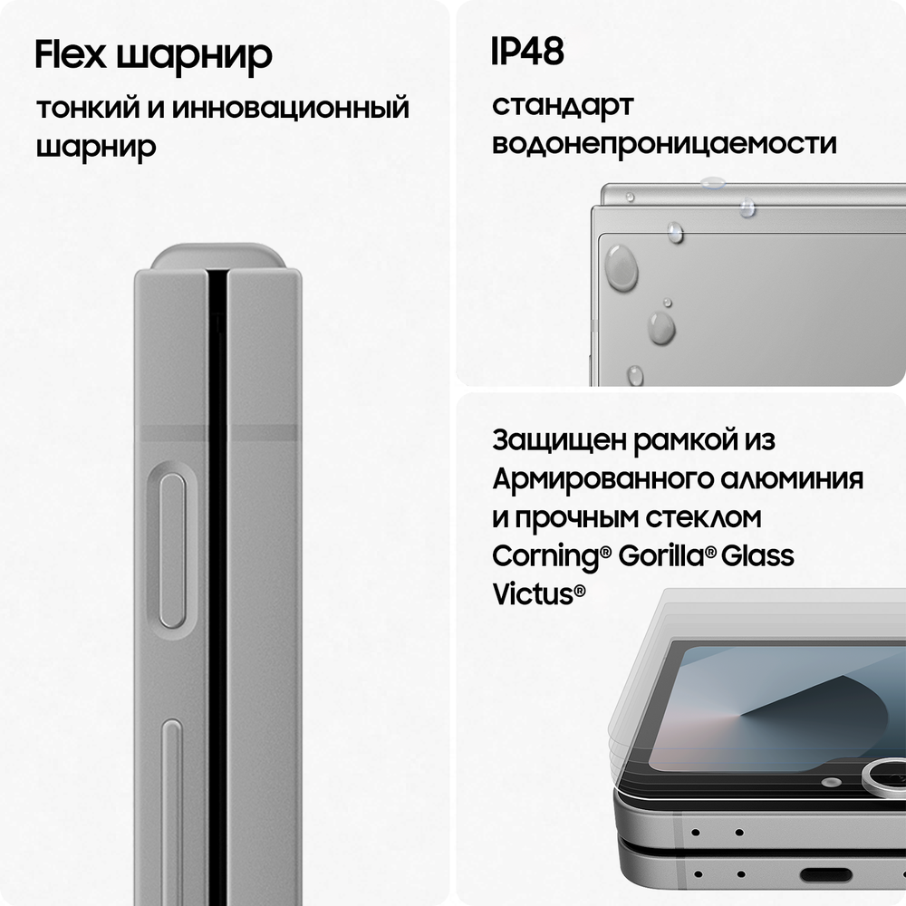 Смартфон Galaxy Z Flip6 12/512GB Silver + наушники Galaxy Buds3 Pro Silver в комплекте