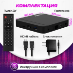Смарт-приставка Tanix W2 4/32