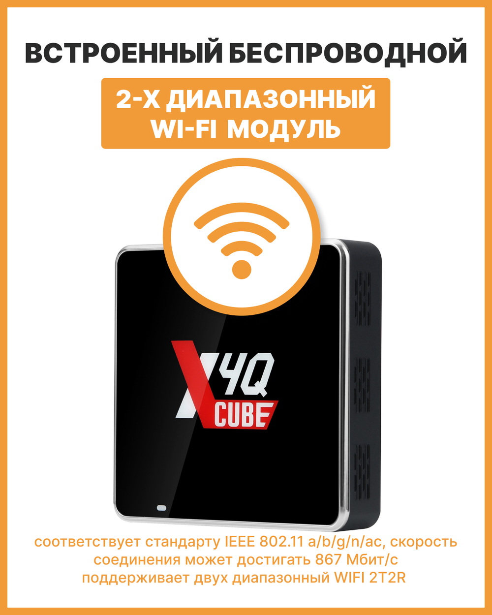 Smart-TV приставка Ugoos X4Q cube 2/16