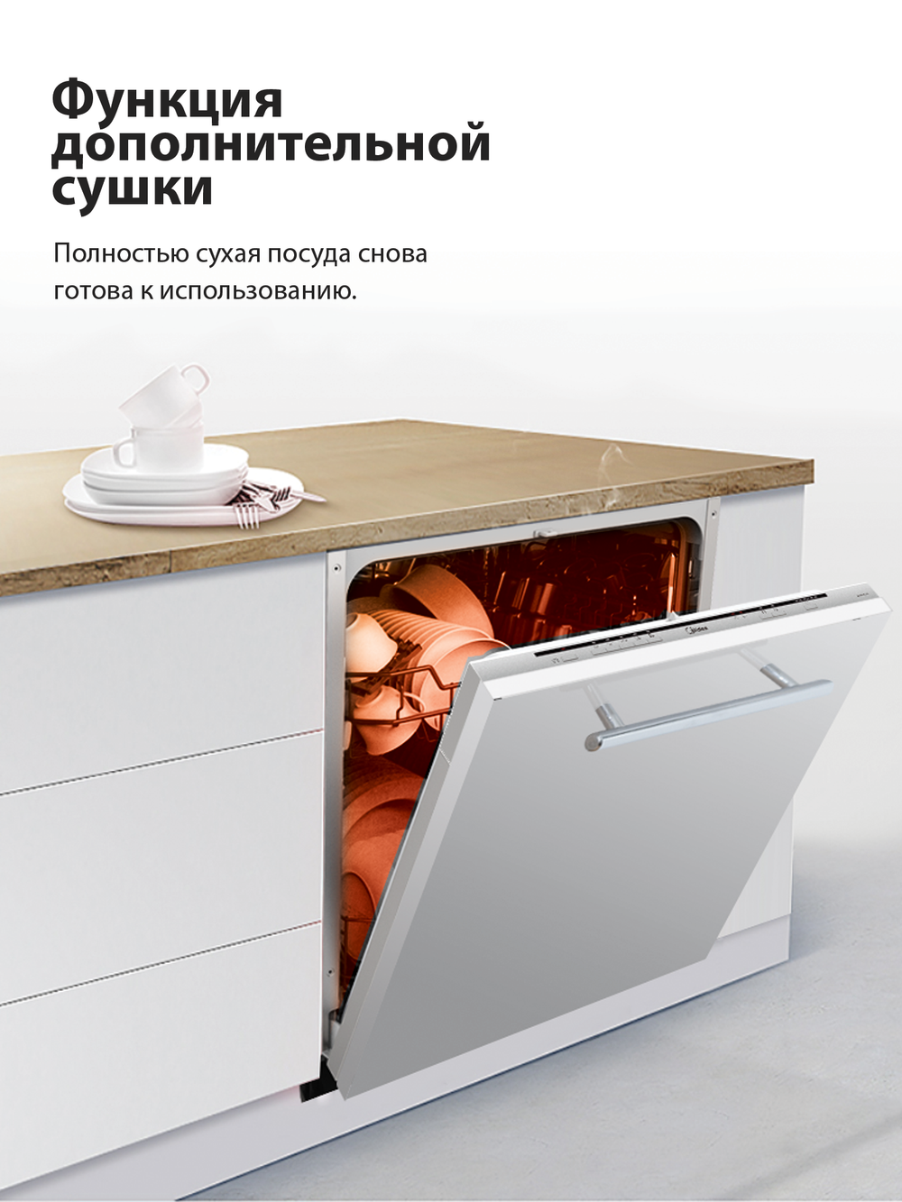 Встраиваемая посудомоечная машина Midea MID45S100i