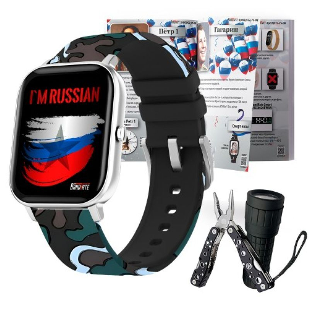 Умные часы BandRate Smart BRSGS3SDH-SET Limited Edition с шагомером, тонометром