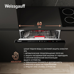 Встраиваемая посудомоечная машина Weissgauff BDW 6036 D Infolight