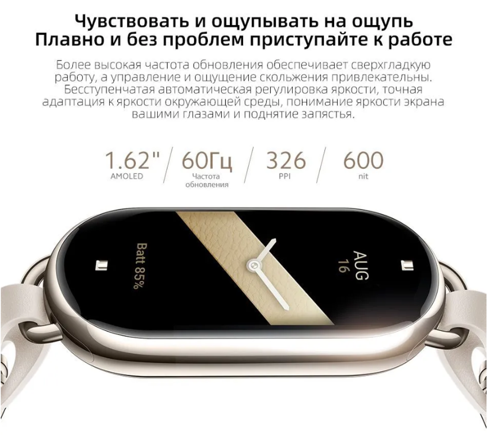 Смарт-часы Mi Smart Band 8 черный CN