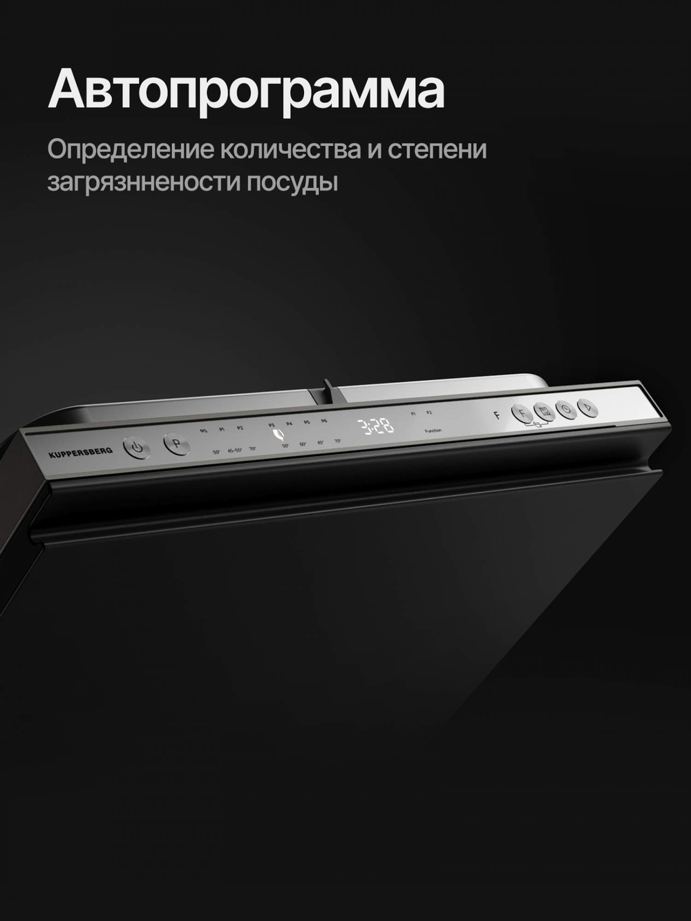 Встраиваемая посудомоечная машина Kuppersberg GIM 4592
