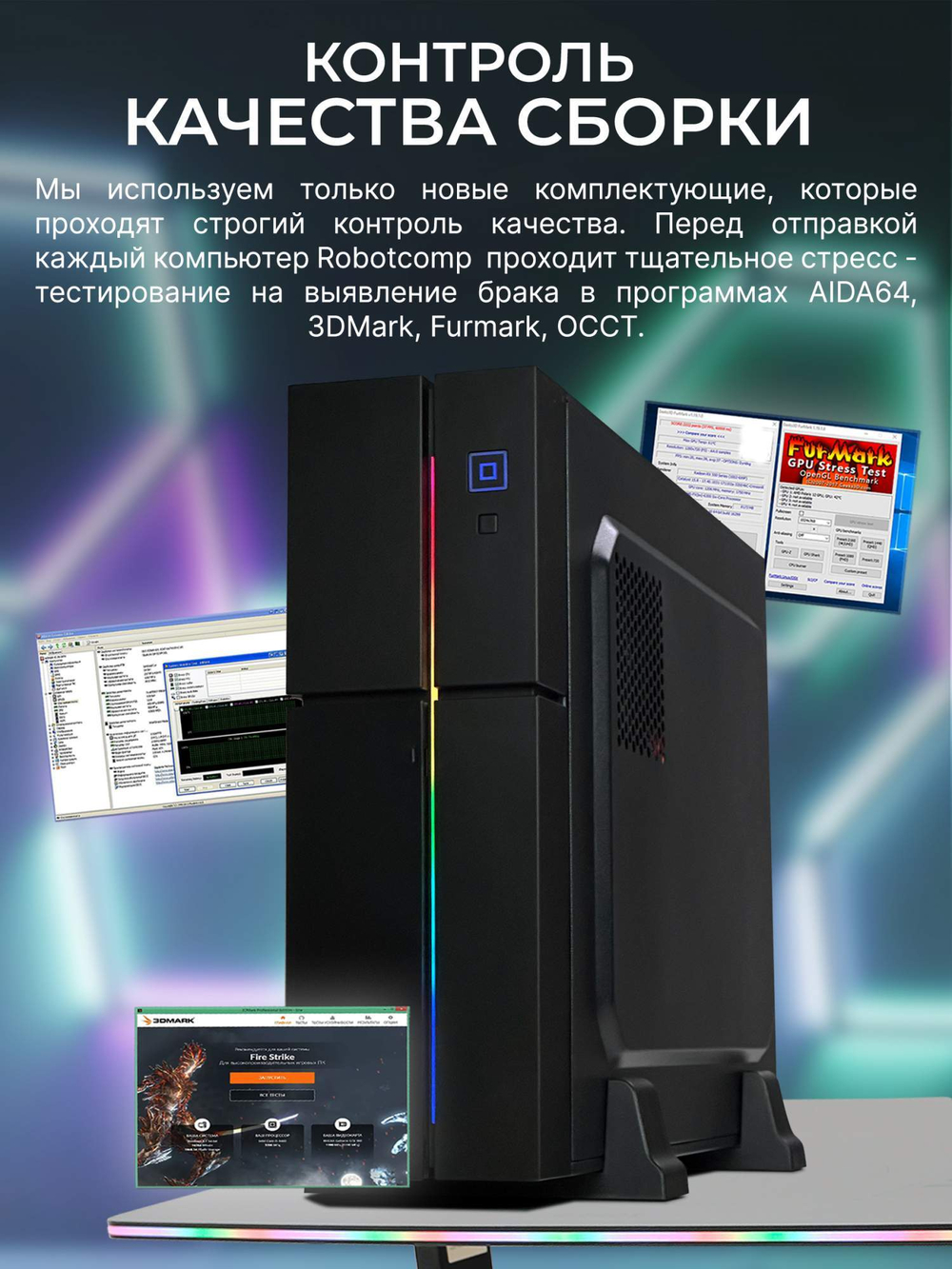 Системный блок RobotComp Колибри V3 Rgb