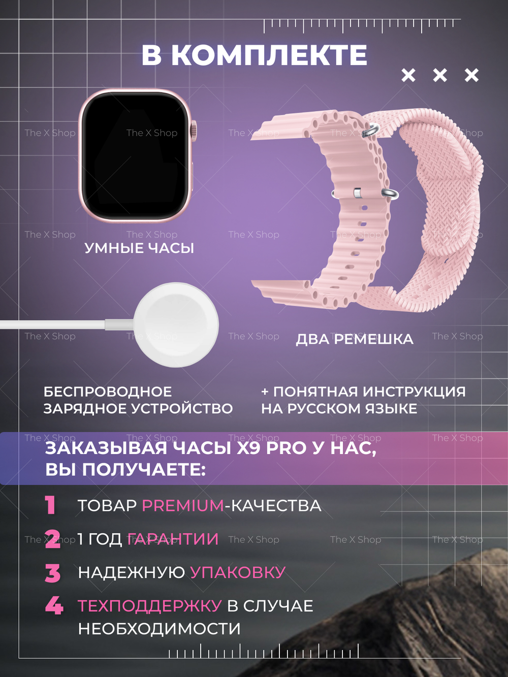Смарт-часы The X Shop X9 розовый