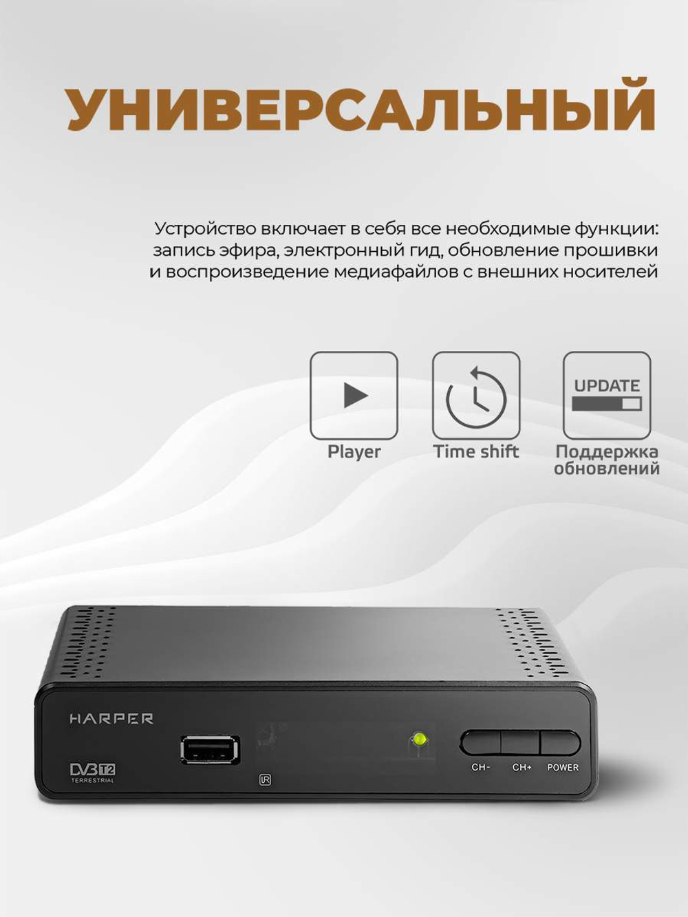 Цифровой телевизионный ресивер Harper HDT2-1513