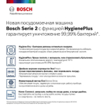 Встраиваемая посудомоечная машина Bosch SRV2HKX2DR