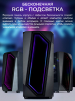 Системный блок Robotcomp Черная Пантера 3.0 V2