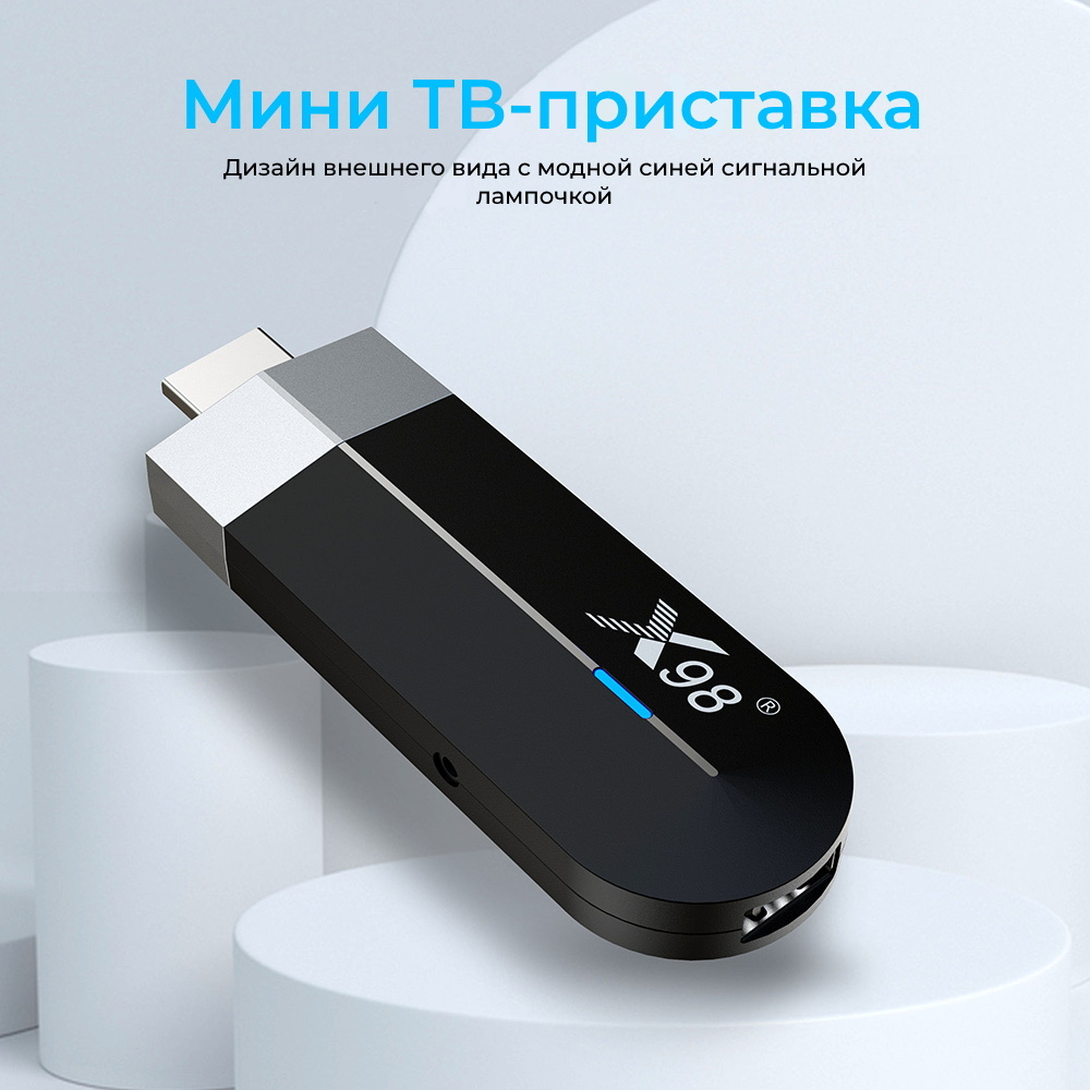 Смарт-приставка TM8 X98 S500 4/32 черный