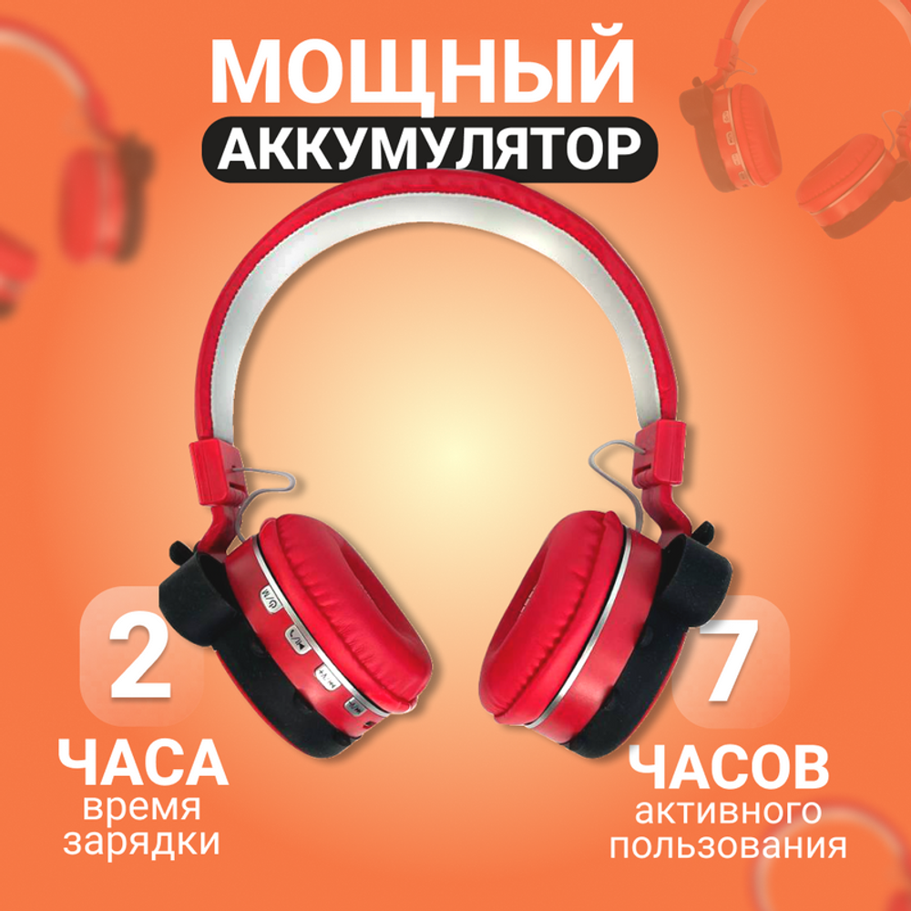 Беспроводные наушники детские Жми сюда Bluetooth Red (117266721)
