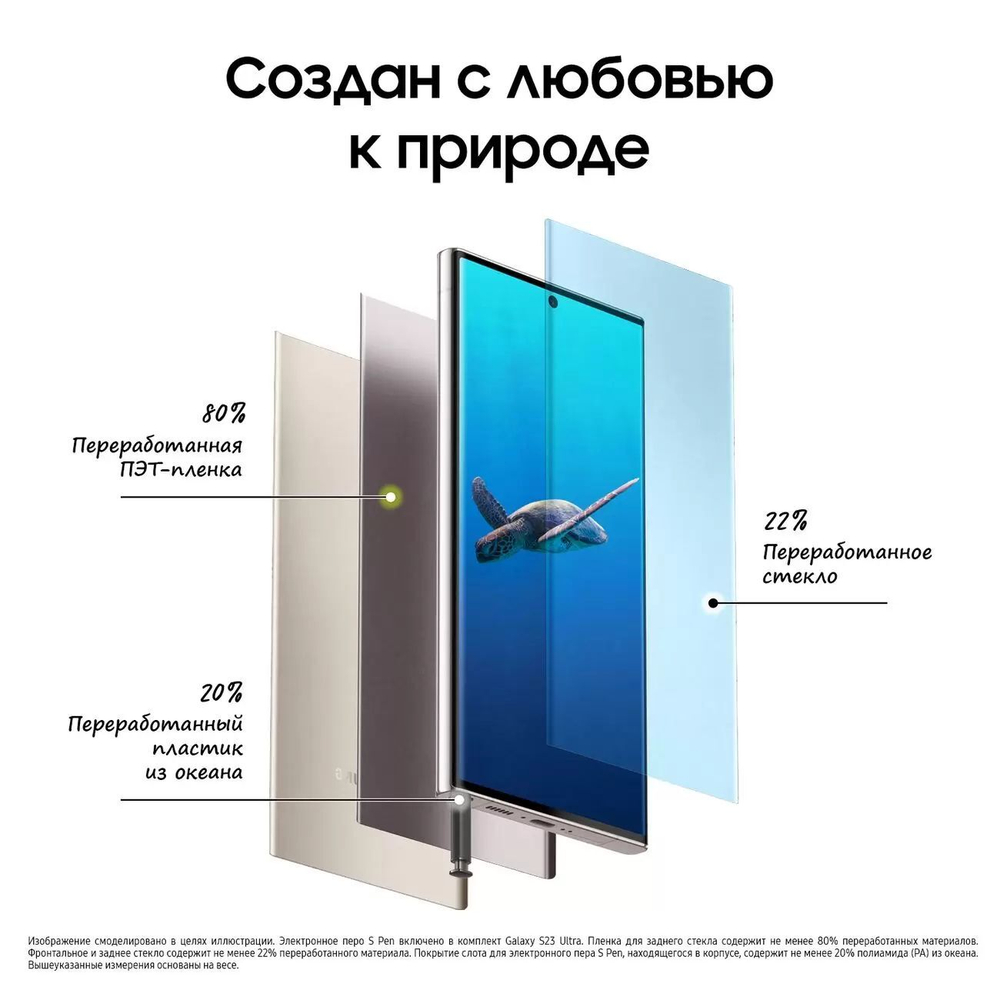 Смартфон Samsung Galaxy S23 Ultra 12/1TB Beige SM-S918B