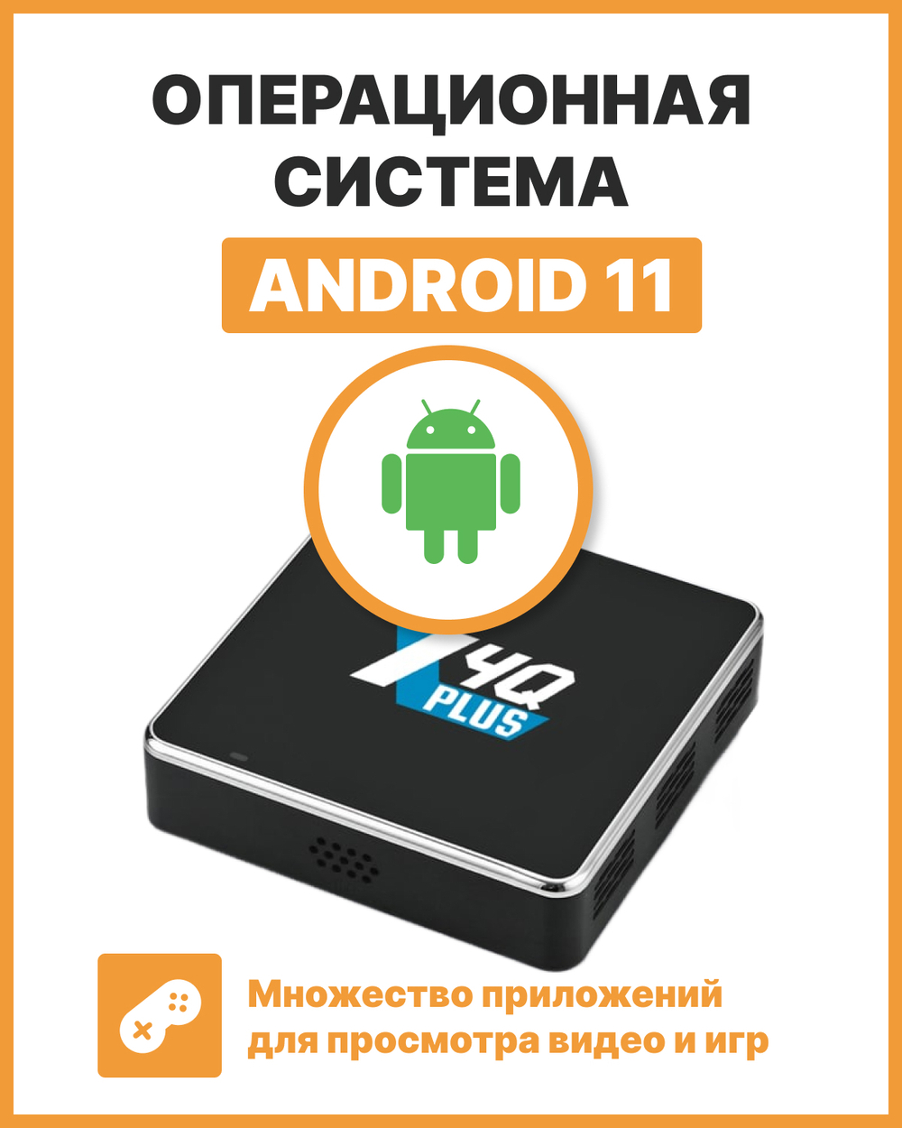 Смарт-приставка Ugoos X4Q plus 4/64 Gb черный