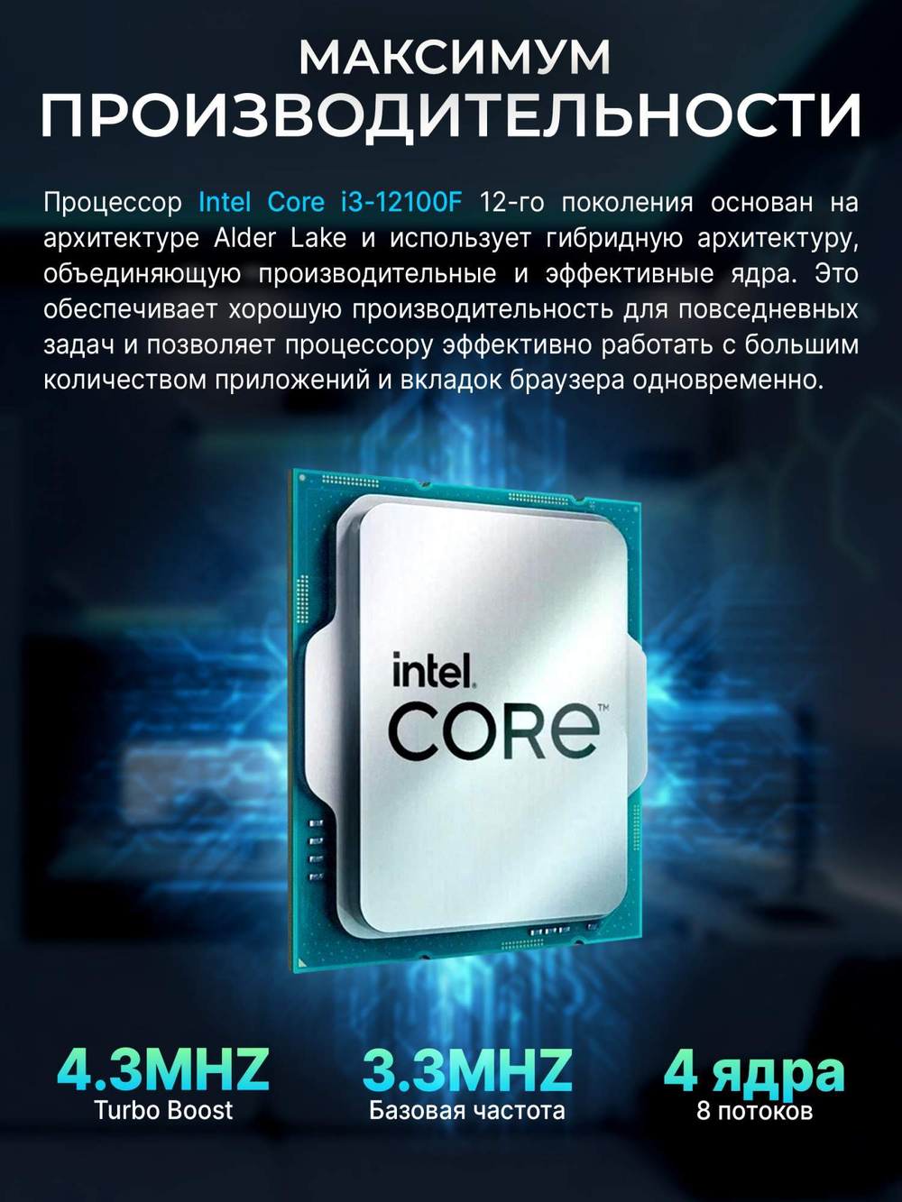 Системный блок RobotComp F-22 Raptor 3.0 V3
