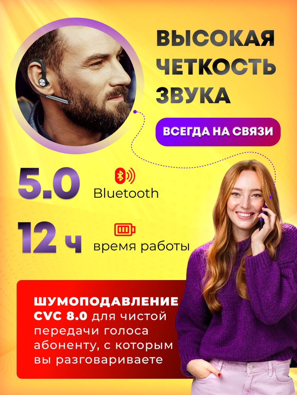 Беспроводная гарнитура TAYMLUX А12 Bluetooth