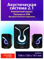 Колонки компьютерные microlab U270 Phenix Black