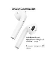 Беспроводные наушники Hoco EW02 Original Series White