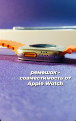 Смарт-часы Smart Watch T800 Ultra 8 series серебристый/оранжевый (1-2011)