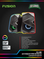 Колонки компьютерные FUSION Fusion FCA-266 Black