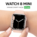 Смарт-часы Smart Watch 8 mini наручные электронные вотч с NFC