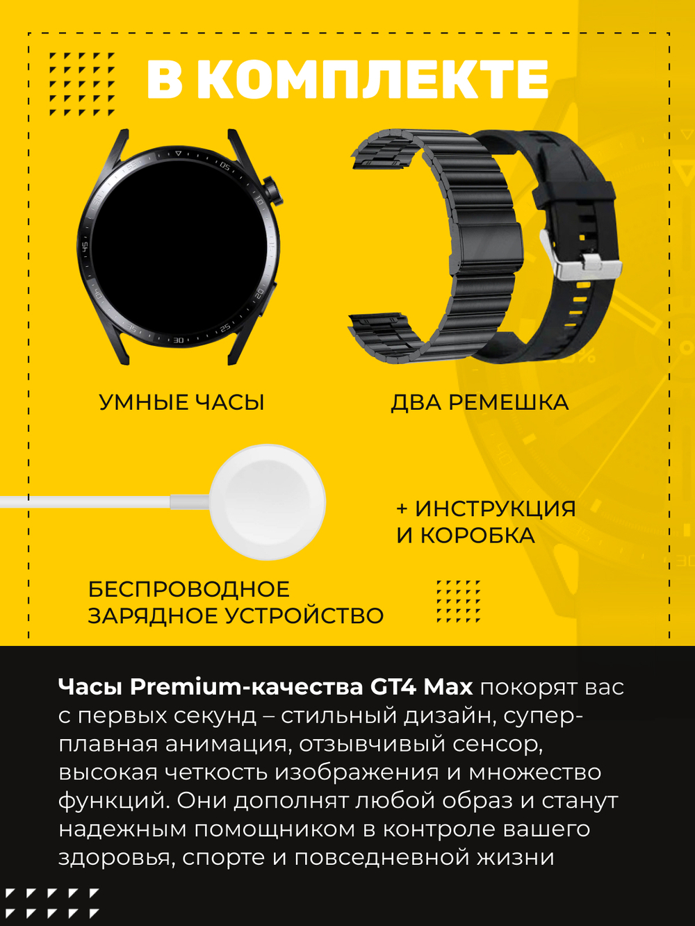 Смарт-часы GT4 MAX черный