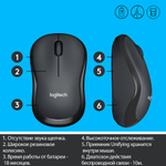 Беспроводная мышь Logitech M221 Silent Black