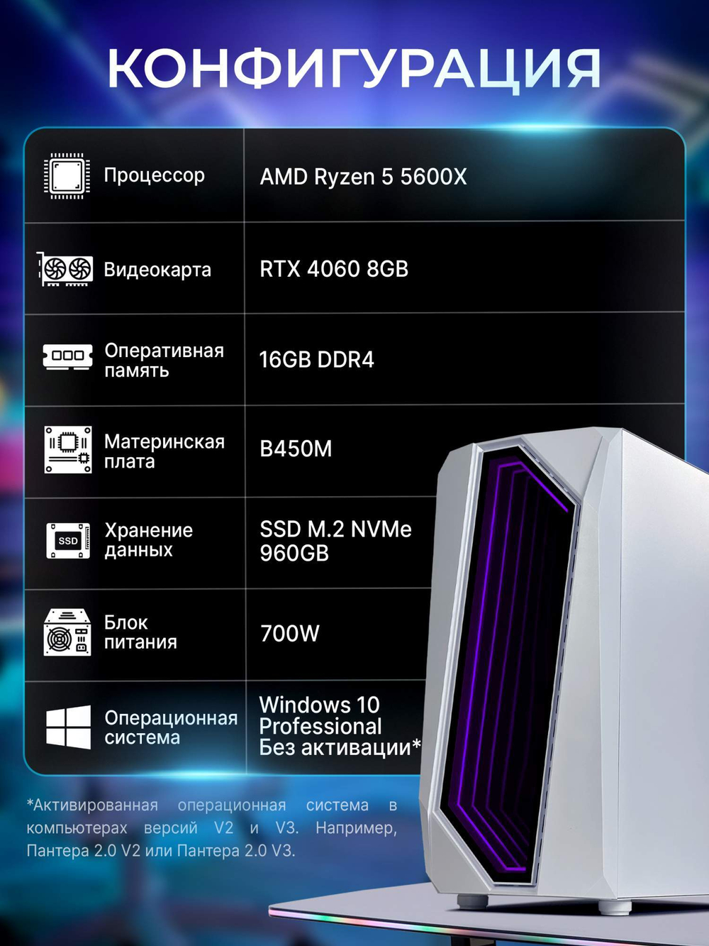 Системный блок Robotcomp Пантера 2.0