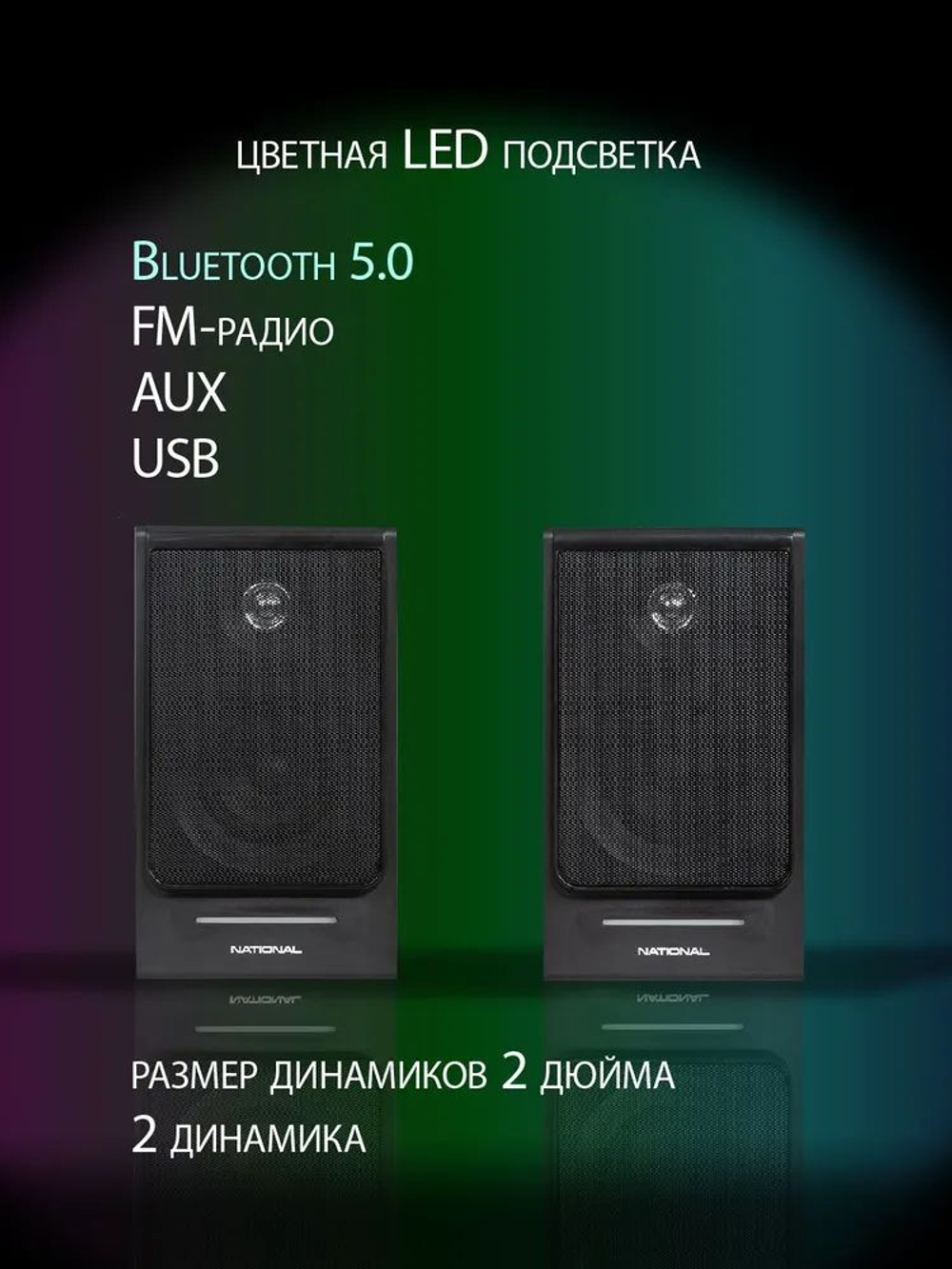 Колонки компьютерные NATIONAL NAS-0240 Brown/Black