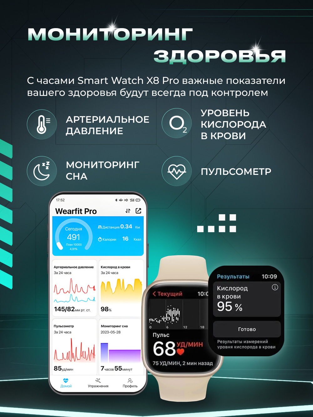 Смарт-часы X8 золотистый/бежевый (x8.gold)