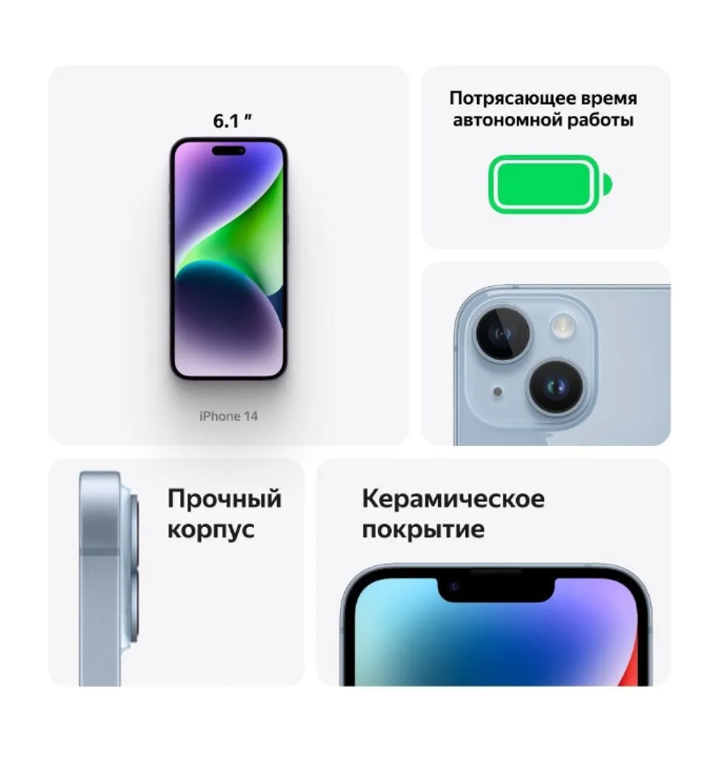Смартфон Apple iPhone 14 128Gb Purple