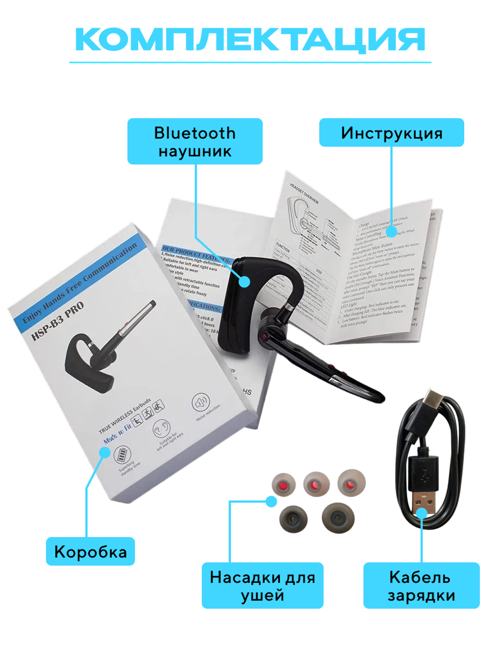 Беспроводная Bluetooth гарнитура Taymlux HSP-B3 PRO черный с шумоподавлением