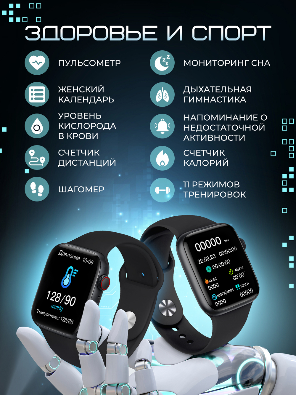 Смарт-часы X8 черный