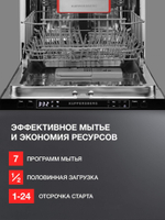 Встраиваемая посудомоечная машина KUPPERSBERG GS 4557